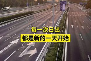 福克斯：锡安周围有很多射手 他们能够把球投进